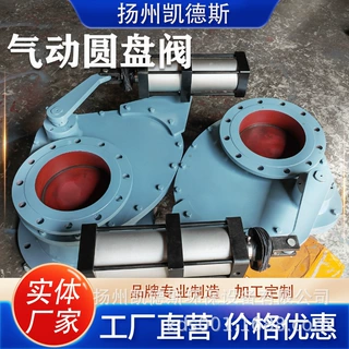 BZ643Y DN600陶瓷耐磨旋转进料阀圆盘阀耐磨耐腐蚀陶瓷密封圆盘式