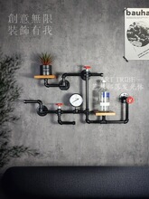 工业风铁艺水管置物架壁挂式墙上装饰品创意复古酒吧餐厅水管墙饰