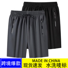 男士短裤运动冰丝速干裤夏季大码休闲五分裤宽松男女通用户外跑步