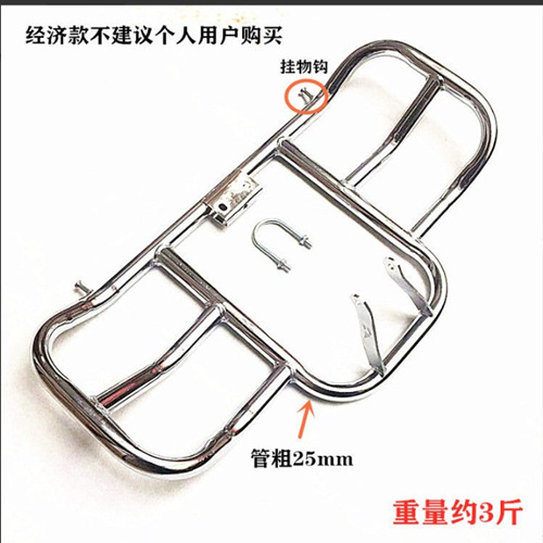 Suitable for Men's Motorcycle Bumper Front Guard Universal Thickened Other 25/Other 50 Prince Bikes
