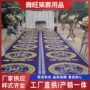 大全定制布置殡葬地毯