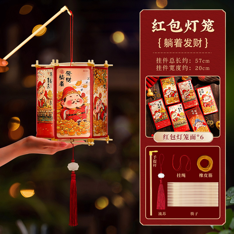 中秋节红包灯笼2025新款儿童手工diy制作材料包发光手提宫灯礼物|undefined