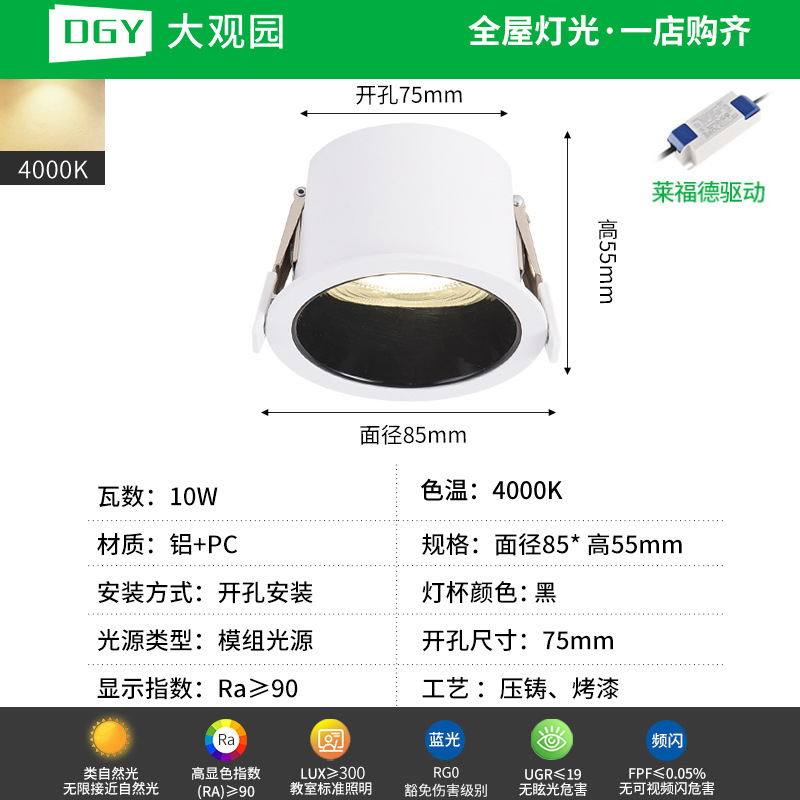 incrustado techo downlight doméstico sin lámpara principal techo alto y cómodo anti-deslumbramiento de protección de ojos downlight 406L image 10