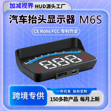 跨境热卖M6S汽车抬头显示器OBD2高清彩色投影车载HUD平视显示器