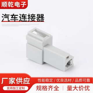 汽车接插件 嘉年华2P灰母壳汽车连接器电动通风座椅插头防盗器关