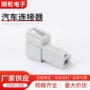 电动通风汽车座椅连接器