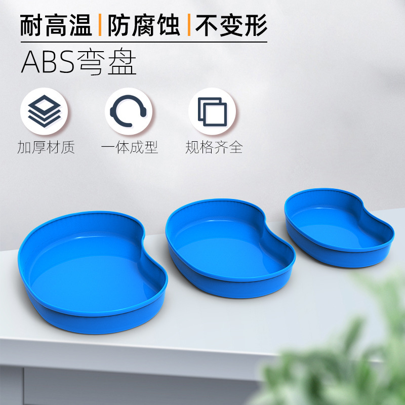 Bent Plate ABS Embroidery Tray Dental Plastic High Temperature Resistance Waist Plate Thickened Anti-Iodophor Medical Dentistry Change Plate Bent Plate ABS Embroidery Tray Dental Plastic High Temperature Resistance Waist Plate Thickened Anti-Iodophor Medical Dentistry Change Plate