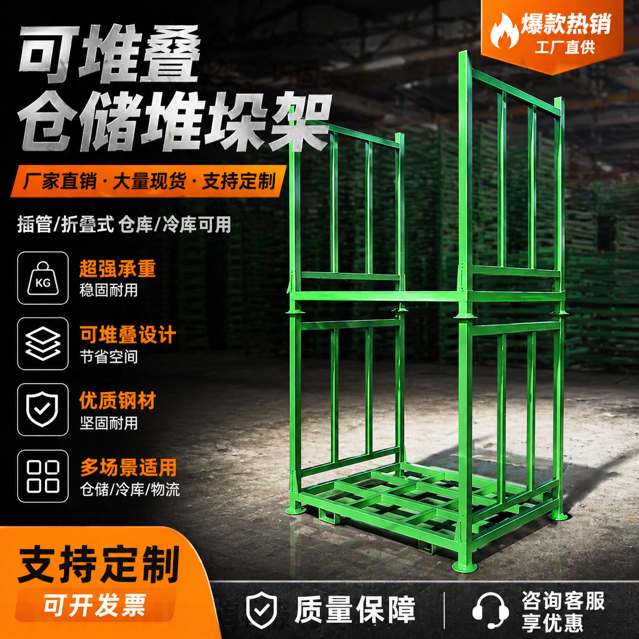 折叠式堆垛架重型移动布料架制衣厂仓库冷库插管码垛轮胎堆高货架