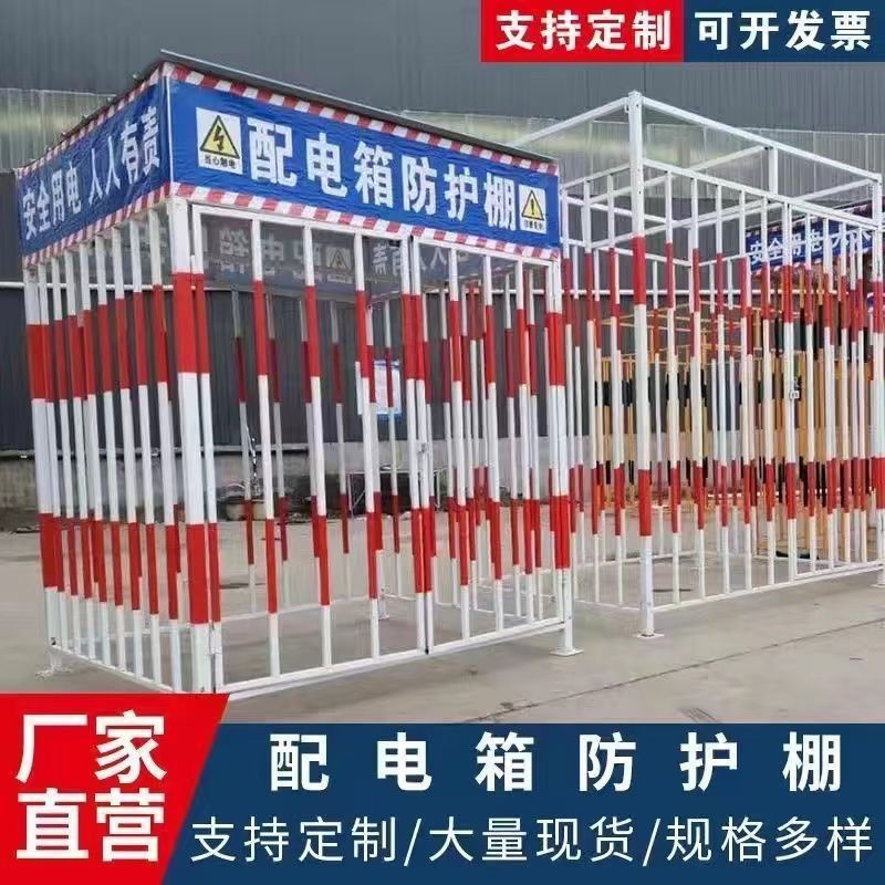 建筑工地配电箱防护棚配电柜一级二级电箱护栏电箱防雨防砸防护罩