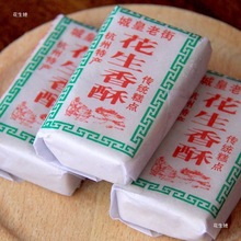 老式酥糖1kg黑芝麻糖花生酥糖500g传统糕点茶点杭州特产