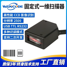 条码扫描枪;扫码支付盒子;条码枪配件