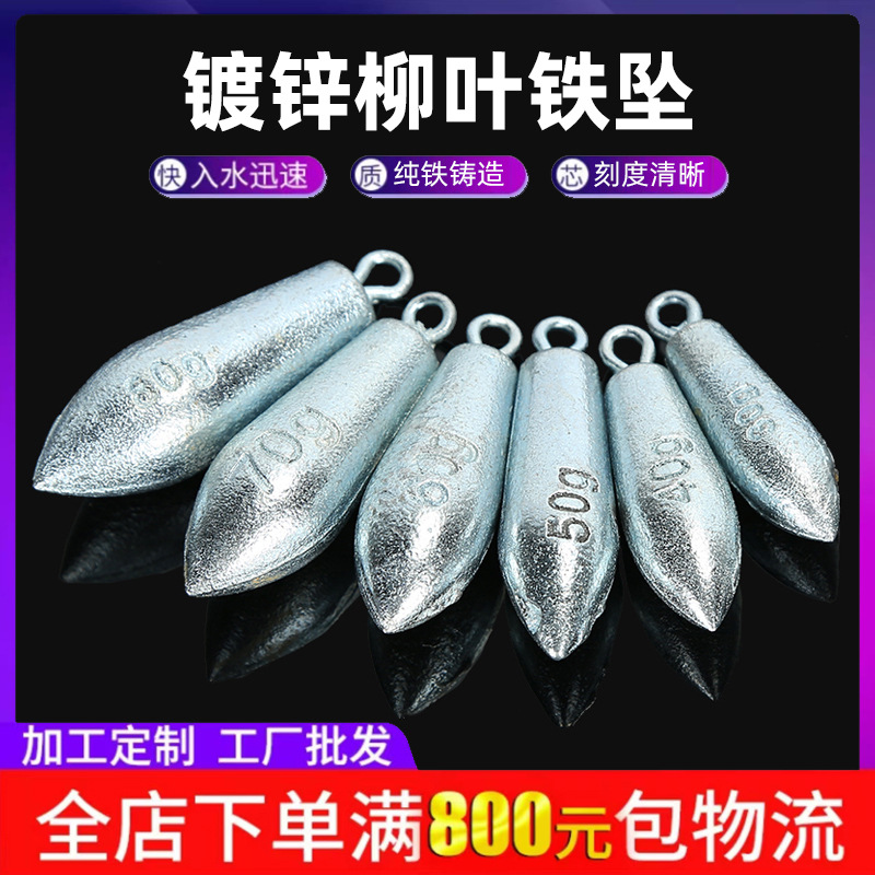 Galvanized Willow Leaf Iron Sinker Fishing Gear Small Accessories with Ring Hook Iron Sinker Willow Leaf Iron Sinker
