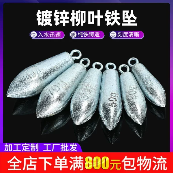 Galvanized Willow Leaf Iron Sinker Fishing Gear Small Accessories with Ring Hook Iron Sinker Willow Leaf Iron Sinker