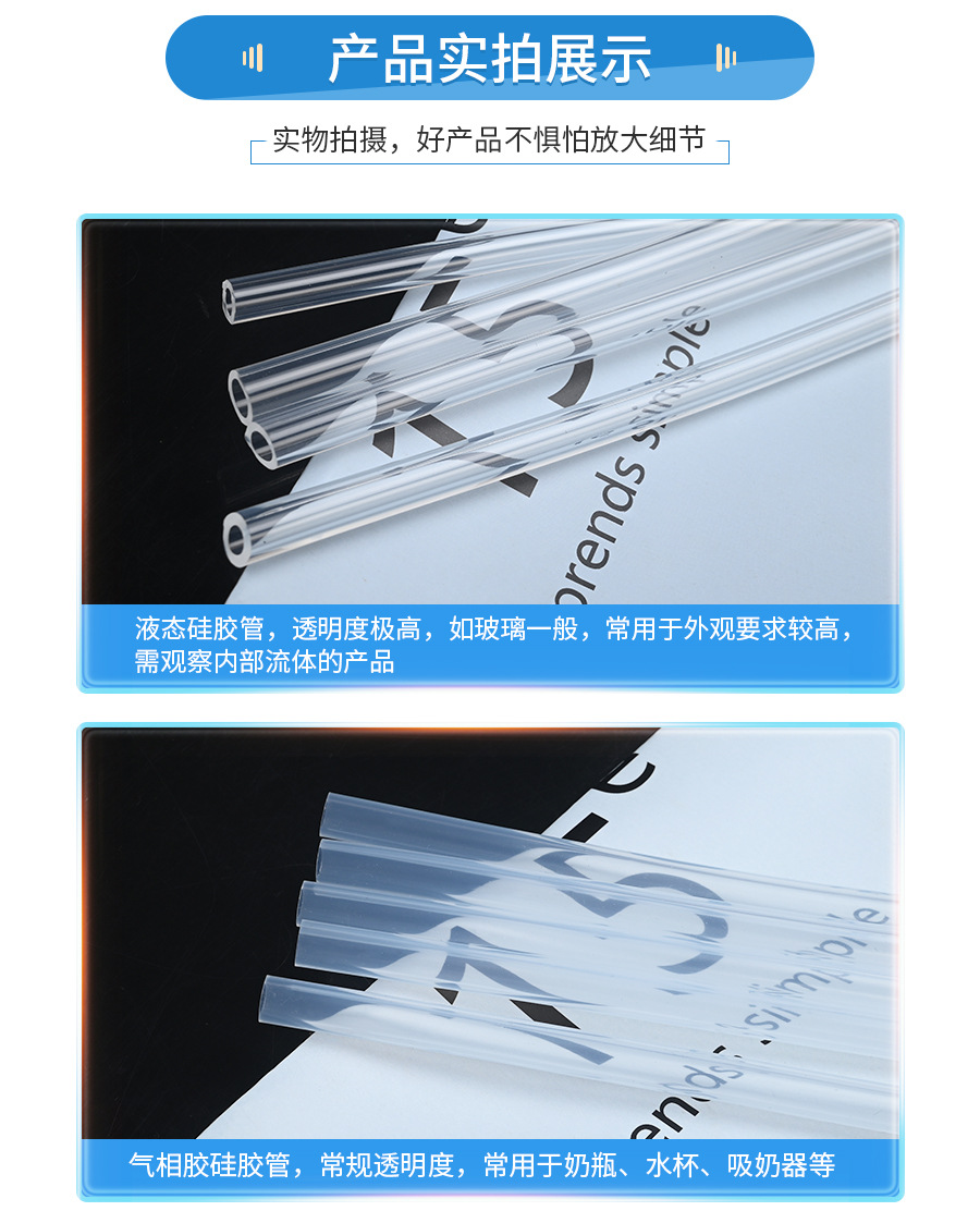 食品级硅胶管优化_06.jpg