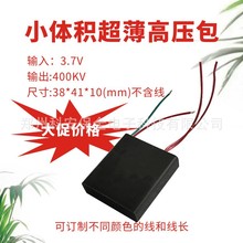1000KV高压发生器模块400kv超薄高压包直流脉冲逆变器升压器3.7V