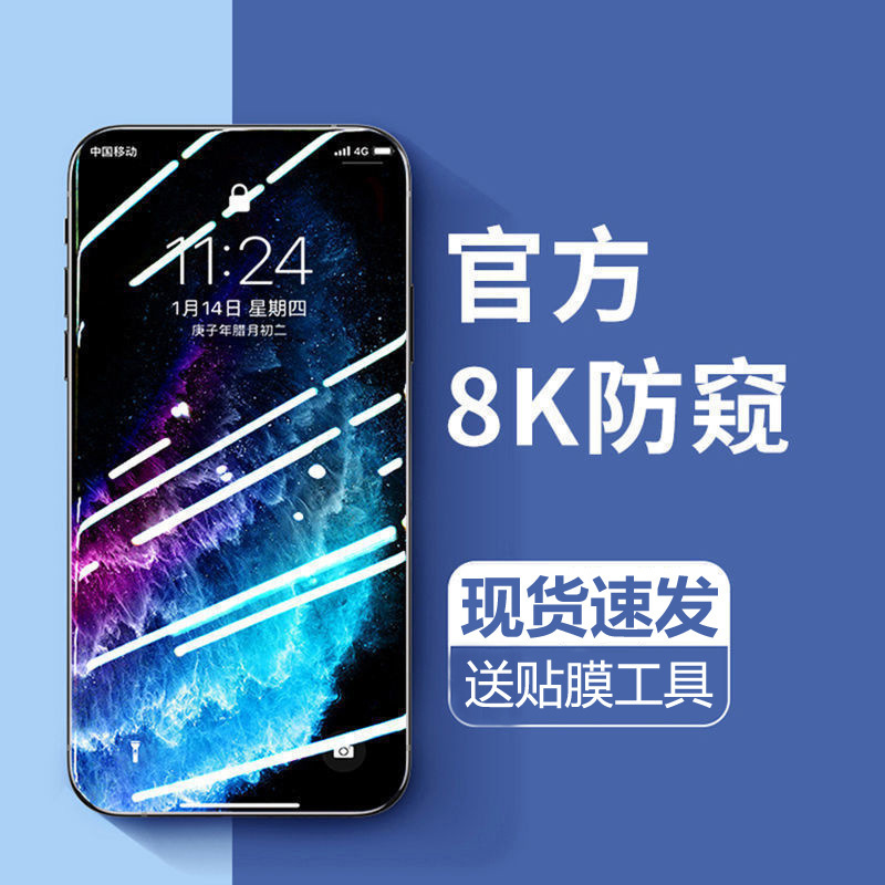 Customized Apple 16 Tempered Film Anti-Peeping Iphone15 Full Screen 13Promax Frosted Mobile Phone Film 11 Suitable for 11