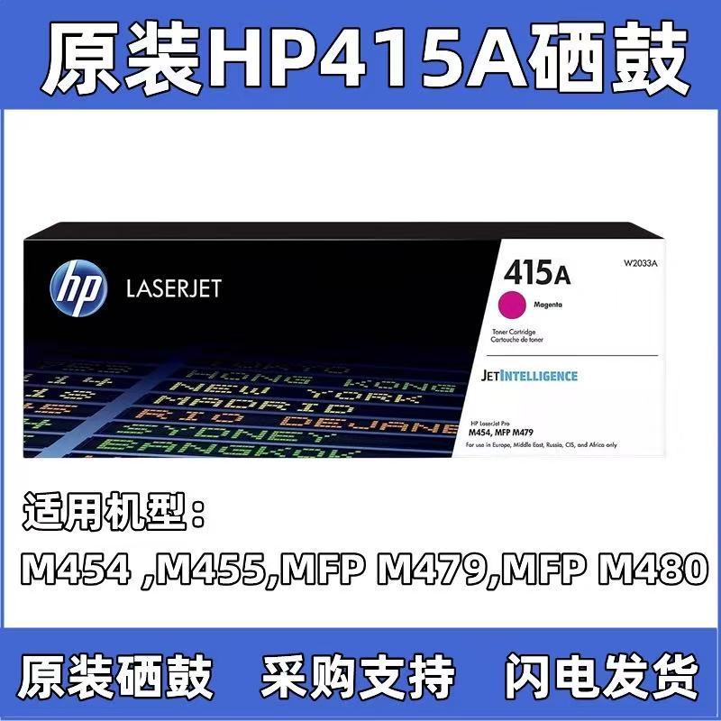 HP Regeneration 415A Cartucho de tóner m454 m455 mfp m479 m480 Cartucho de tóner de impresora
