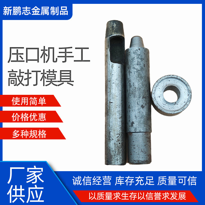 篷布遮阳网扣眼 手敲开孔铆扣模具 帐篷汽车内饰体育用品冲孔工具