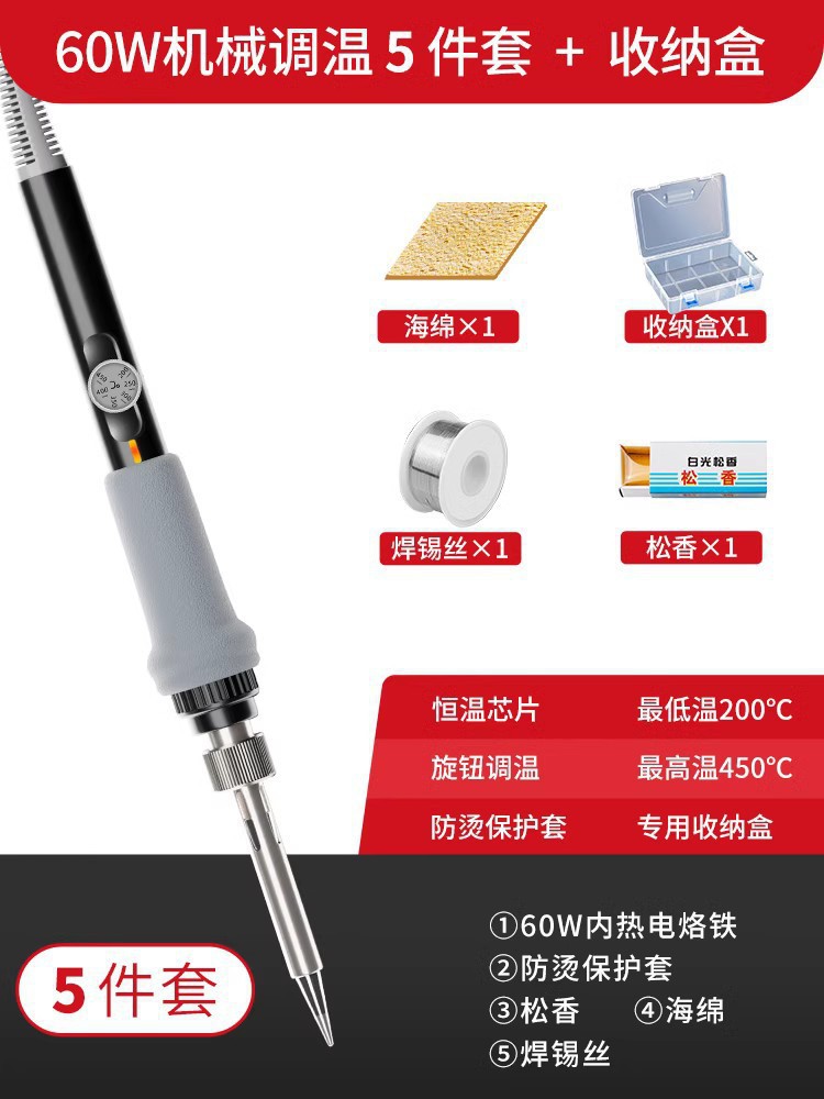 60w. mechanical temperature adjustment, fast heating, constant temperature, 6-piece set [with box]