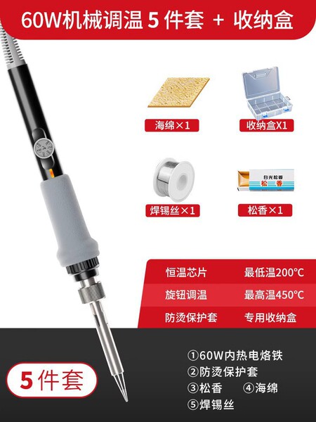 Delixi Electric Soldering Iron Household Soldering Gun Internal Heating Soldering Iron Electric Welding Pen Set Student High-Power Electric Soldering Iron