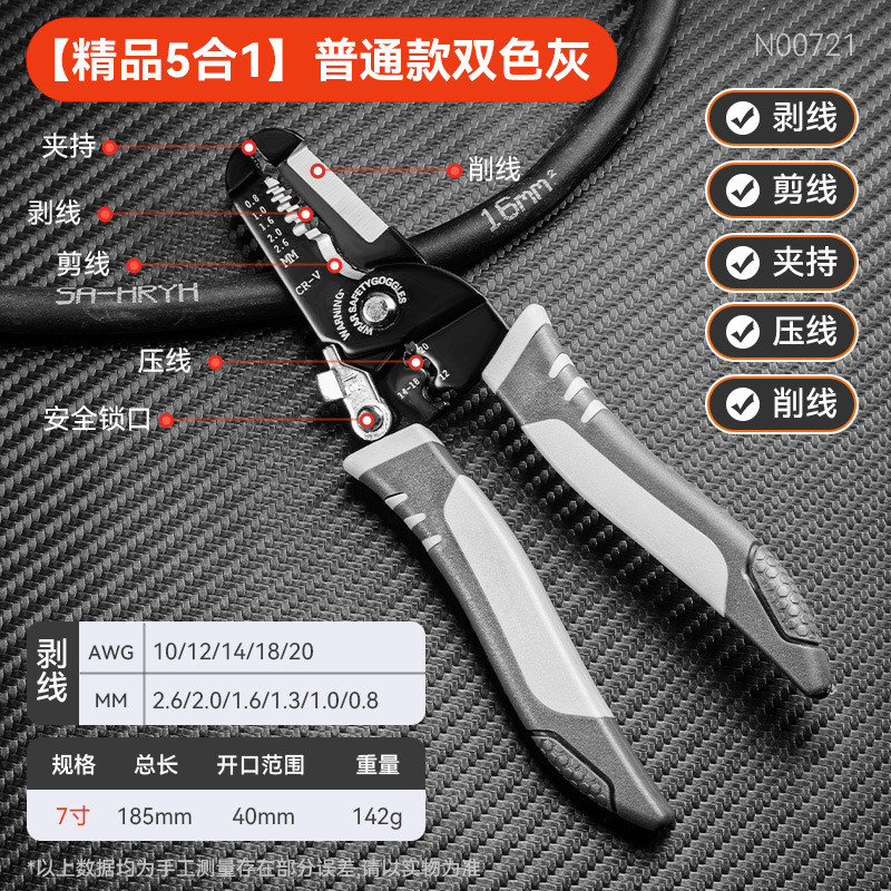 Alicates para herramientas transfronterizas, alicates para pelacables, electricistas de grado industrial, alicates para pelacables multifuncionales de 7 pulgadas y 25 en uno