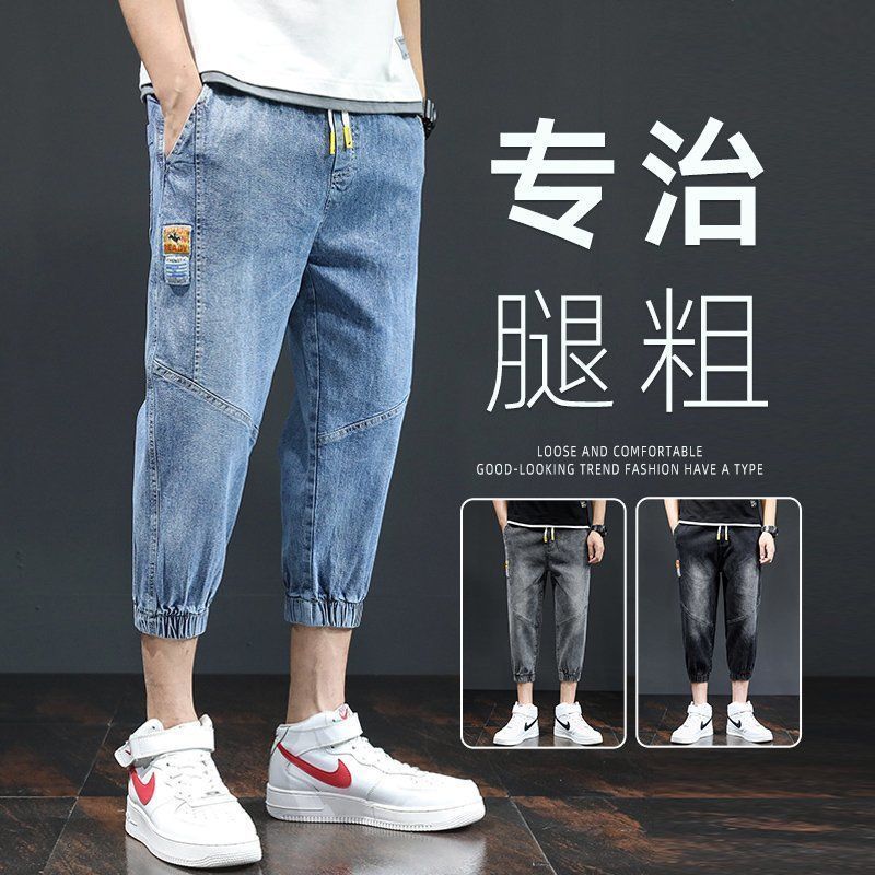 Shanli Dadi Cropped Jeans Men's Trendy Brand Large Size Loose-fit Harem Pants Korean-style Casual All-match Cropped Pants