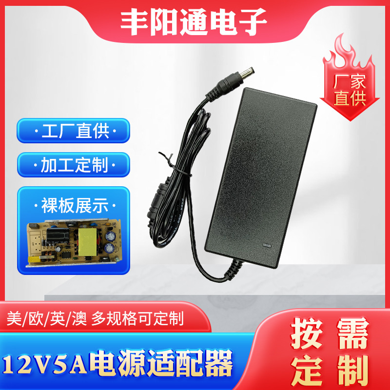 Factory Direct Supply 12V4A Power Adapter Lcd Monitor Monitoring Thermos Cup Heating Blanket Dc