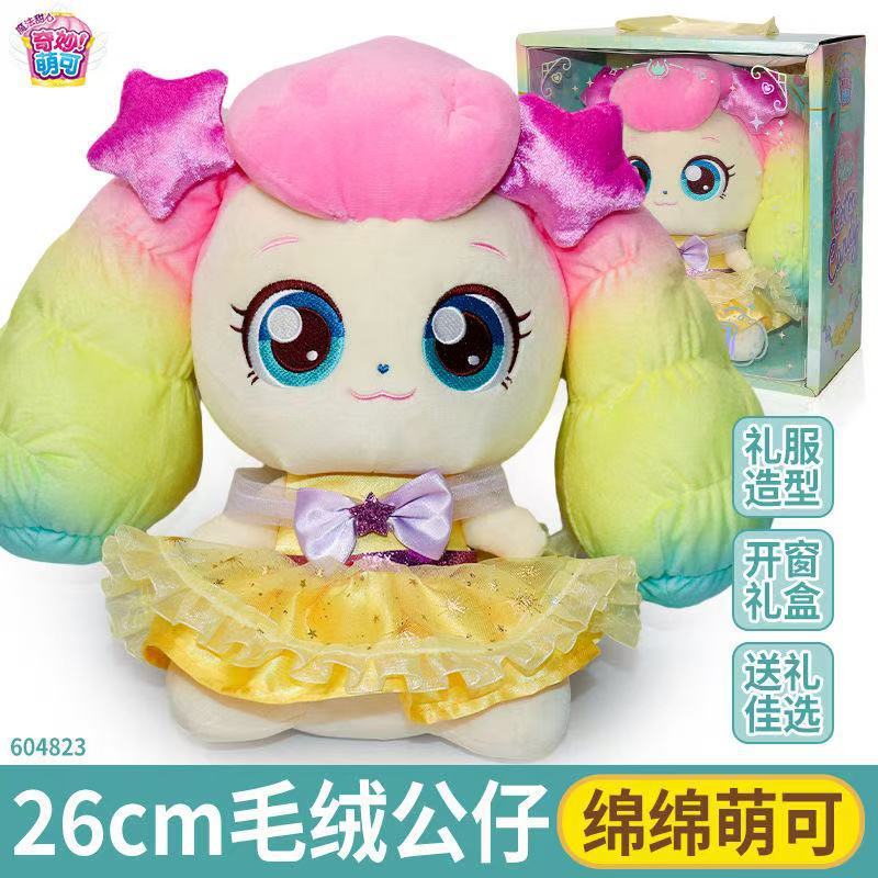 素晴らしいかわいい魔法の恋人ぬいぐるみ本物の周辺人形女の子の誕生日プレゼント愛のかわいい人形|undefined