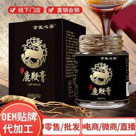 其他冲调饮品;复合保健产品;非处方滋补膏