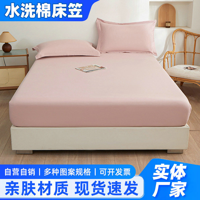 Solid Color Washed Cotton Fitted Sheet, Single Piece, Anti-Slip Mattress Protector, Bed Cover, Three-Piece Set, All-Season Style