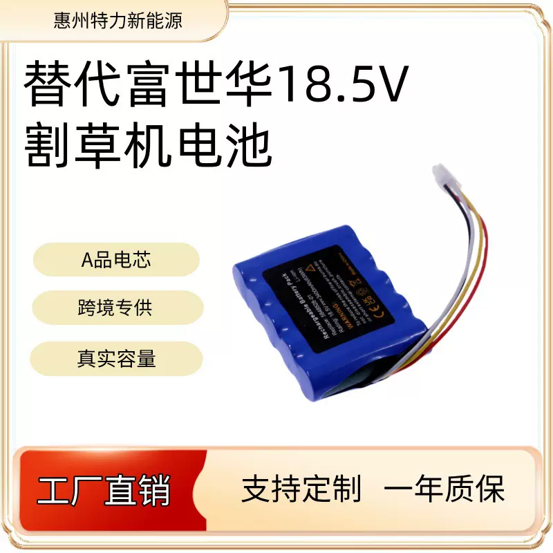 替代割草机Husqvarna R160Li 2017适用于富世华割草机锂电池