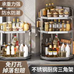 不锈钢厨房三角架调料转角收纳调味品打孔三角墙角置物架台面调味