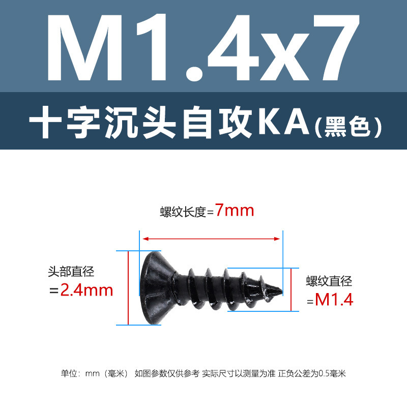 M1-M6鉄髪黒平頭タッピングクロス沈頭タッピングスクリューka電子小木ねじタッピング|undefined