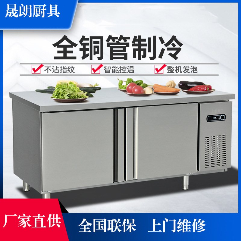冷藏工作台保鲜操作台商用冰柜卧式冰箱厨房冷冻柜双温平冷工作台