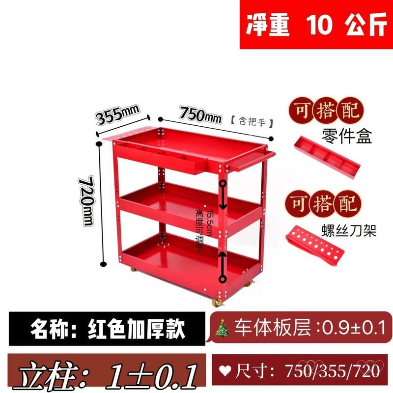 金物工具カート三階回転盤収納カート自動車修理移動工具車が部品車を厚くする|undefined