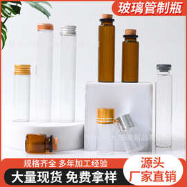 卡口管制瓶软木塞漂流许愿瓶糖果瓶沉香丸分装瓶水晶碎石包装瓶