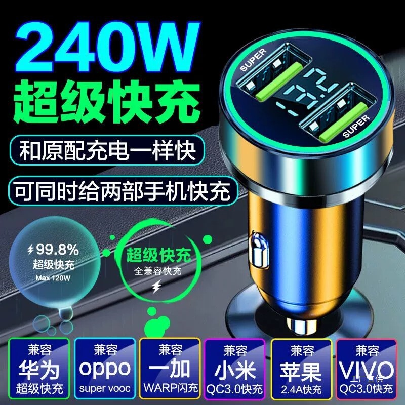 120W Car Charger Super Fast Charging One to Three Cigarette Lighter Conversion Plug Mobile Phone USB Car Charger Mi Peihui 120W Car Charger Super Fast Charging One to Three Cigarette Lighter Conversion Plug Mobile Phone USB Car Charger Mi Peihui