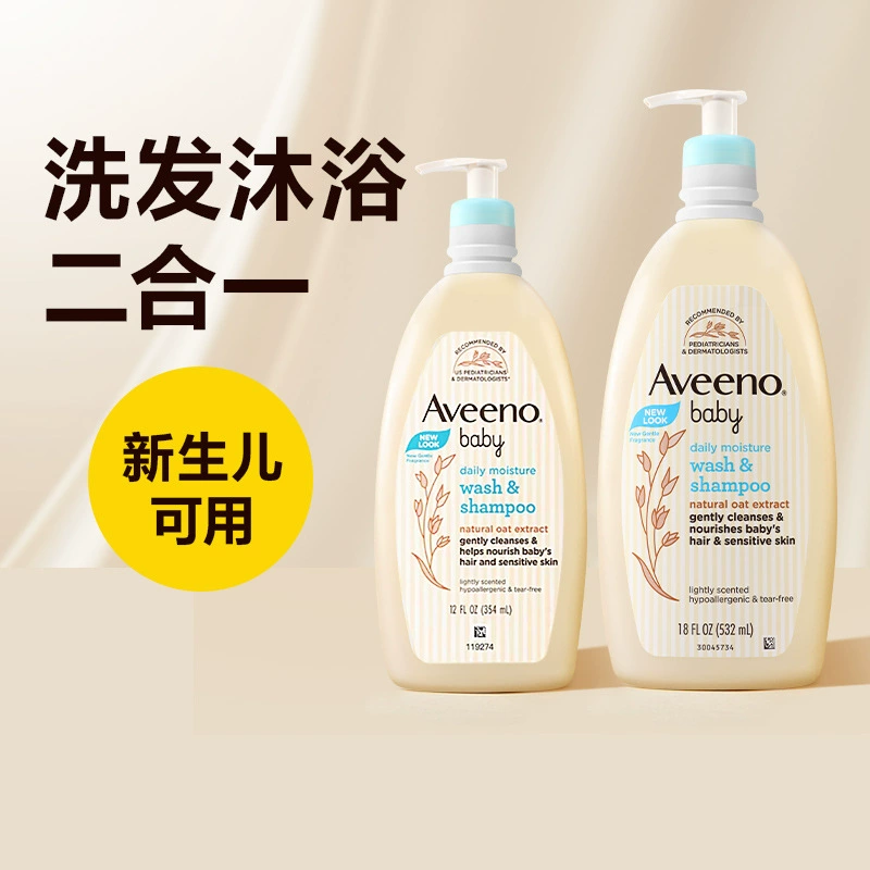 Шампунь для ухода за младенцами aveeno Детский гель для душа Aveeno «два в одном» для новорожденных