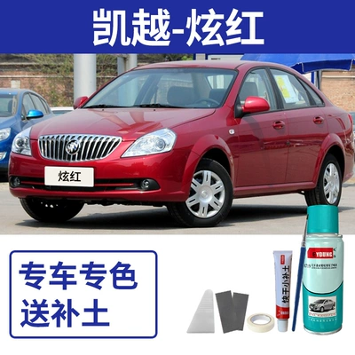 paint touch-up pen for | Avtomobil boya qələmləri - buick-excelle-dazzling-red-includes-filler-tools