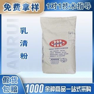 波兰大M甜乳清粉食品级营养强化剂烘焙饼干奶茶食品级乳清粉