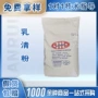 波兰营养烘焙饼干强化剂