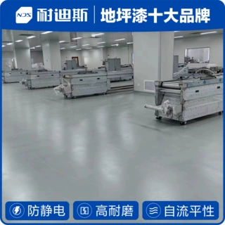 环氧复合钢丸防静电地坪 涂料耐重压 抗化学腐蚀 快速泄漏静电