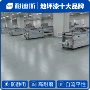 快速化学环氧腐蚀涂料
