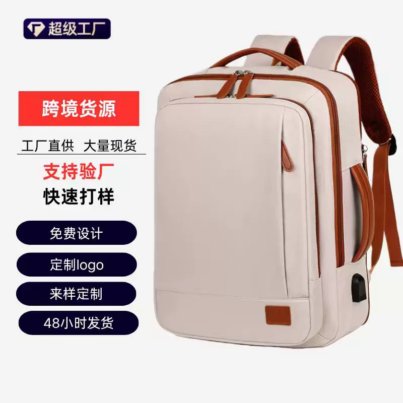 跨境休闲双肩包男女高级感时尚背包防水电脑包大容量扩容旅行背包