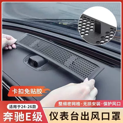 Console Air Vent Protective – Other Automotive Exterior Supplies