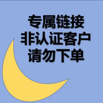 专属链接（BY）