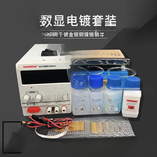 Jewelry Electroplating Renovation Gold Plating Water Processing Hardware Surface 24K Gold Plating Liquid Small 8K Electroplating Machine