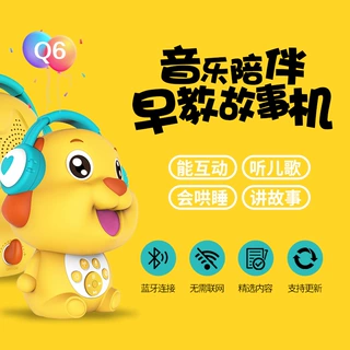 新款外贸跨境儿童益智早教故事机英语印地语西班牙语定制玩具
