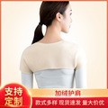 Men's and Women's Shoulder fleece-lined Shoulder Ware Cotton Short Sleeve Warm Cold-proof Warm Cervical Spine Sleeping Men's and Women's Shoulder Protection