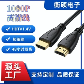 HDMI线;电脑线材